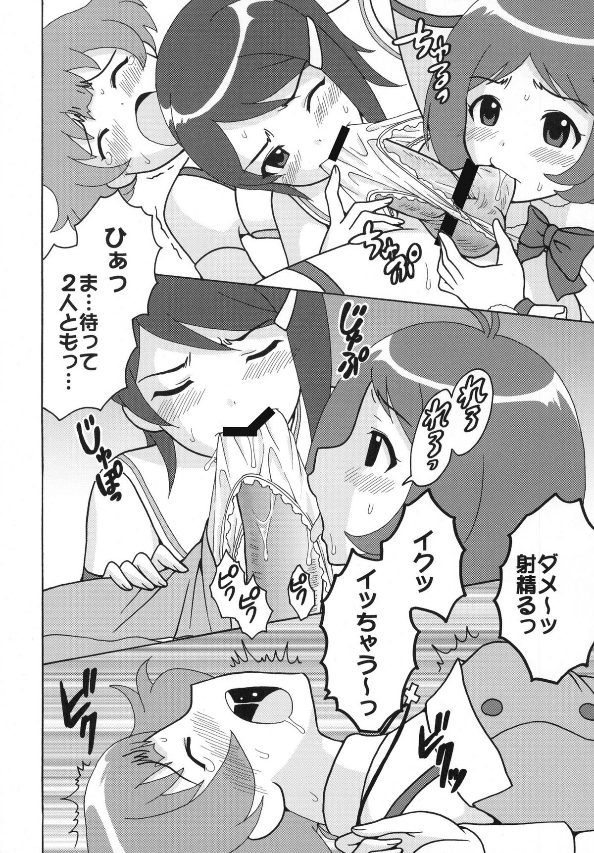 THE iDOLM@MEISTER Deculture Stars 1 page 8 full