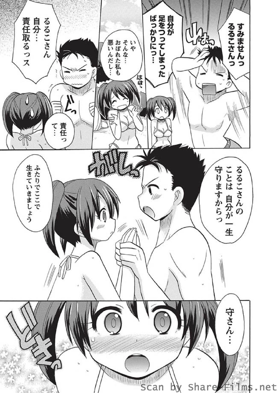 Kaiketsu!Ruruko ch02-07 page 6 full