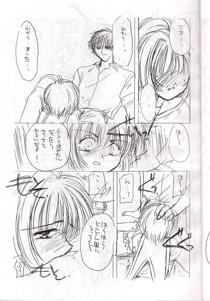 Cherry B-side page 10 full