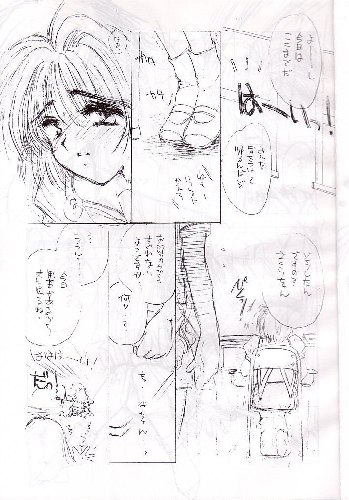 Cherry B-side page 4 full