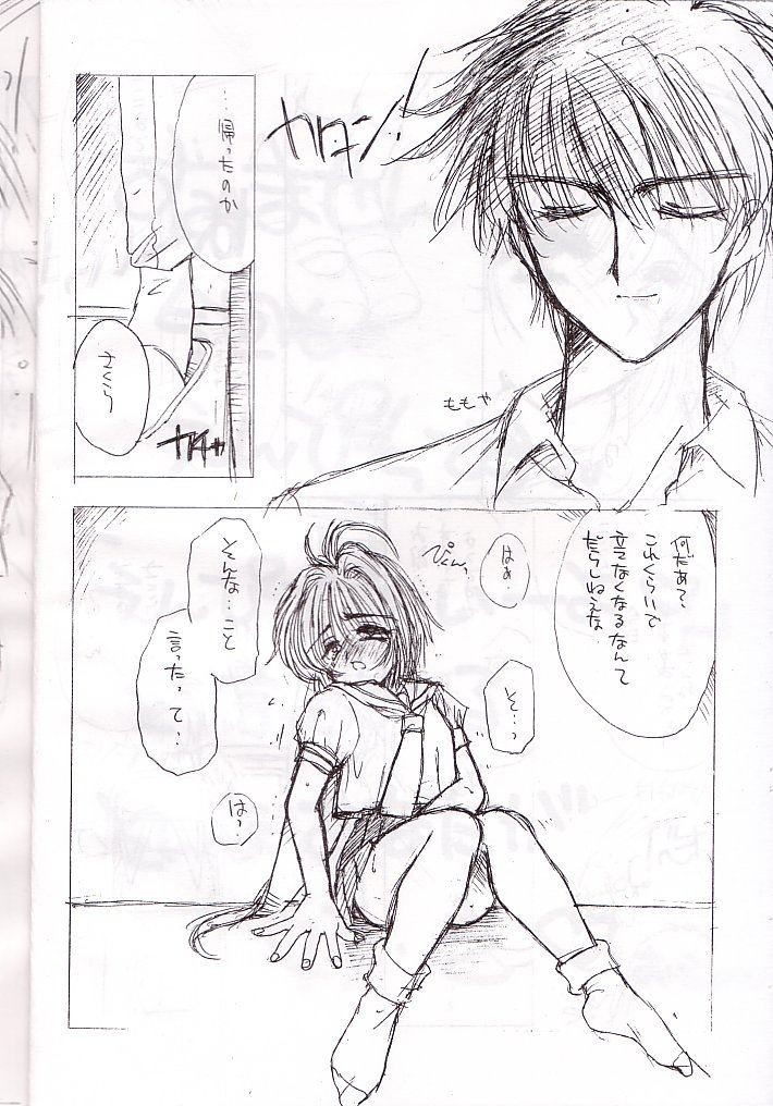 Cherry B-side page 5 full