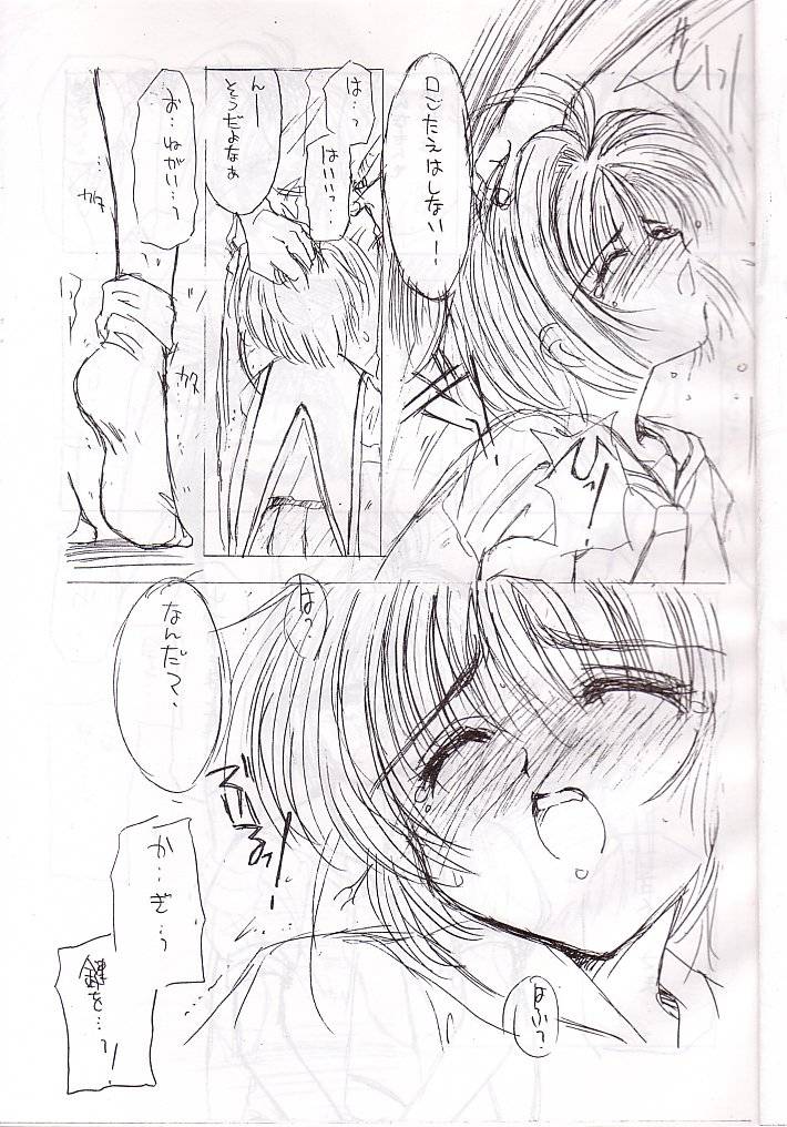 Cherry B-side page 6 full