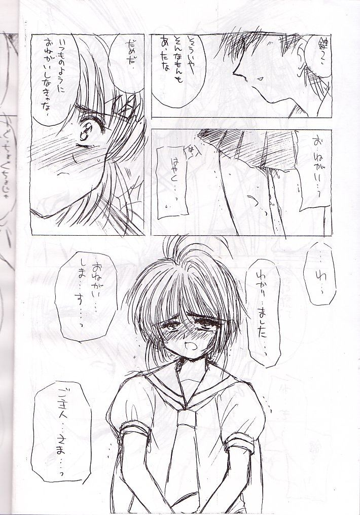 Cherry B-side page 7 full