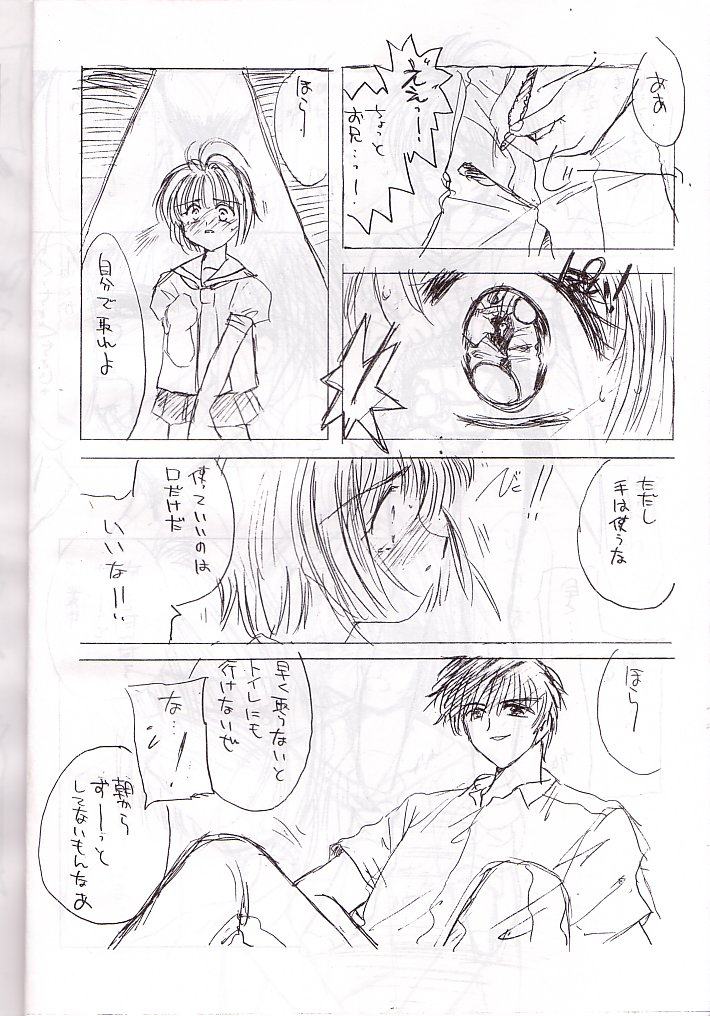 Cherry B-side page 9 full