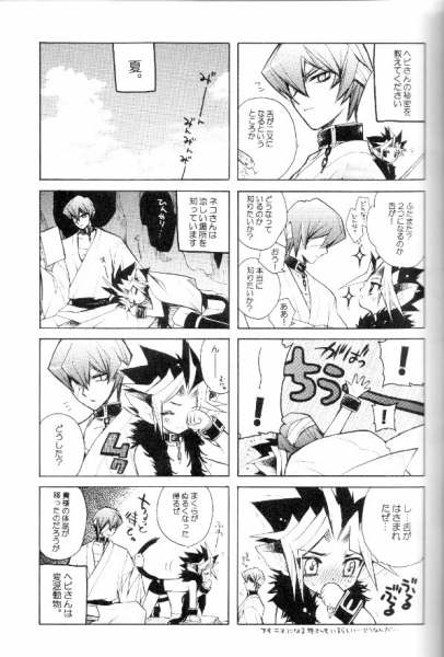 Shirohebisan to Kuronekokun 2 | White Snake & Black Cat 2 - Seasons of Change. page 4 full