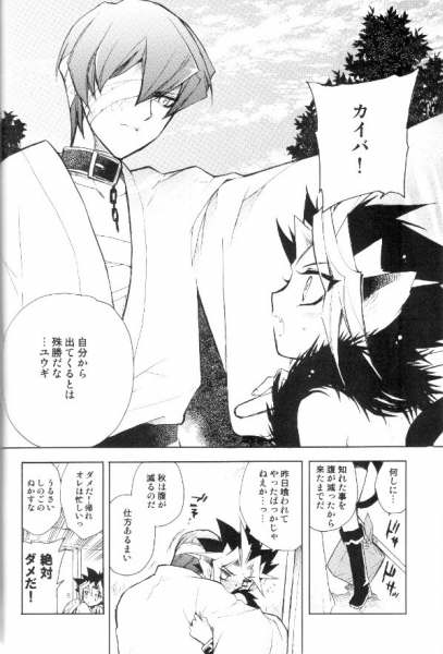 Shirohebisan to Kuronekokun 2 | White Snake & Black Cat 2 - Seasons of Change. page 9 full