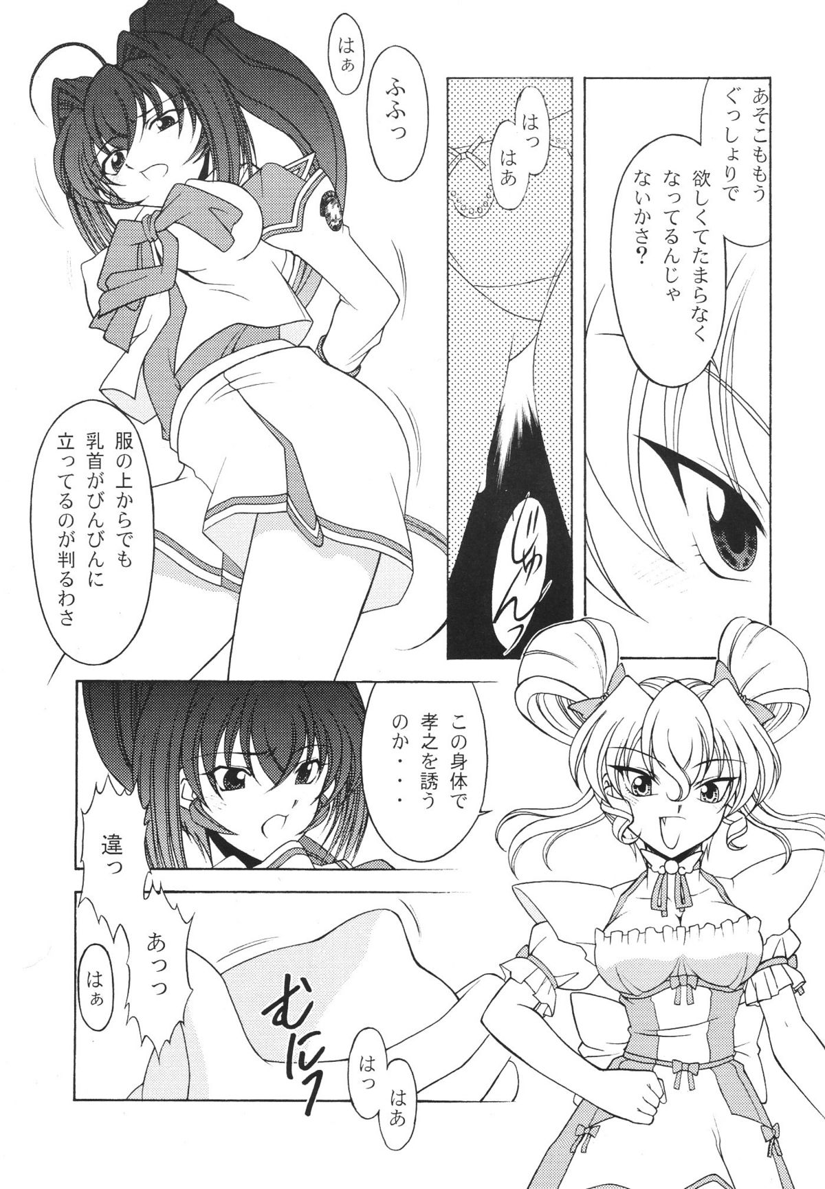 Rose Water 22 EXCEED page 10 full