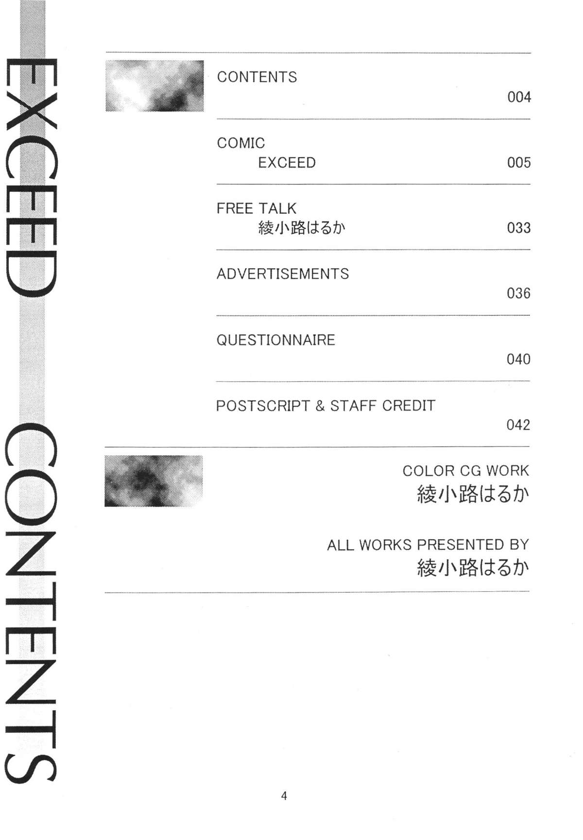 Rose Water 22 EXCEED page 5 full