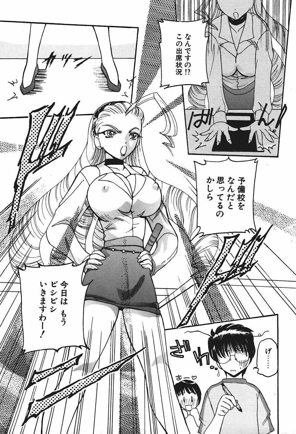 Mamiya Sensei no Shido page 10 full