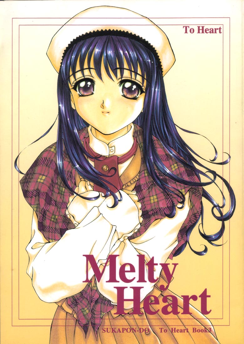 Melty Heart page 1 full