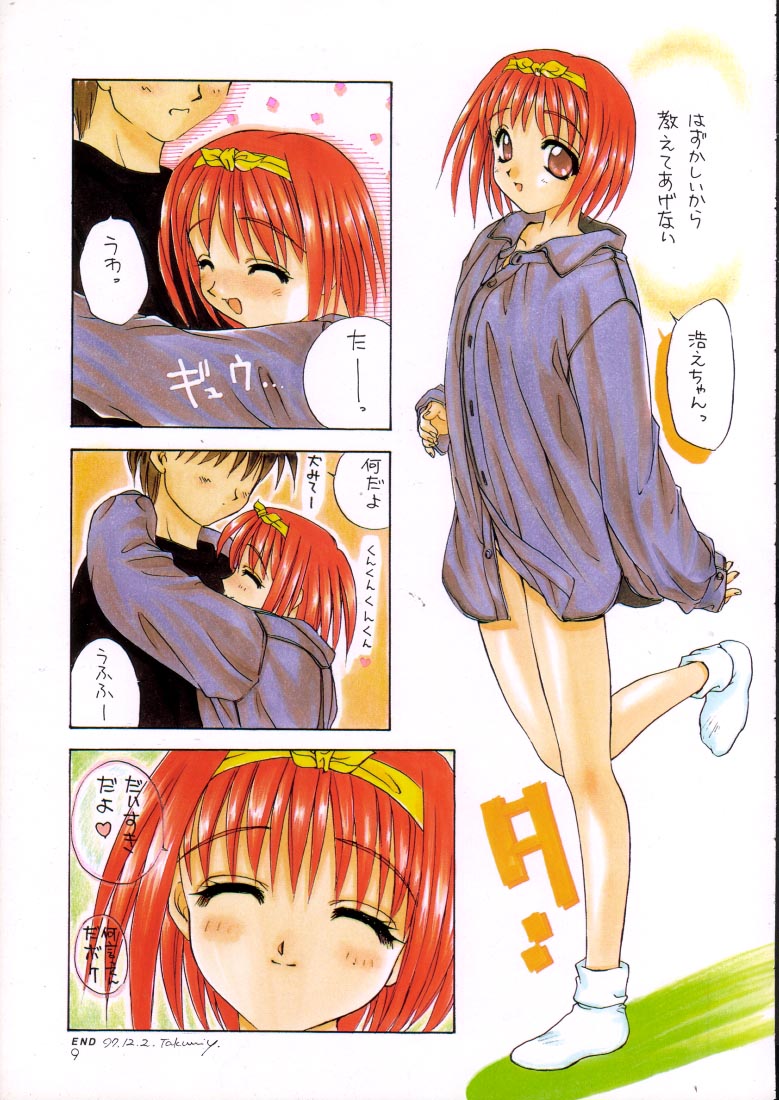 Melty Heart page 8 full