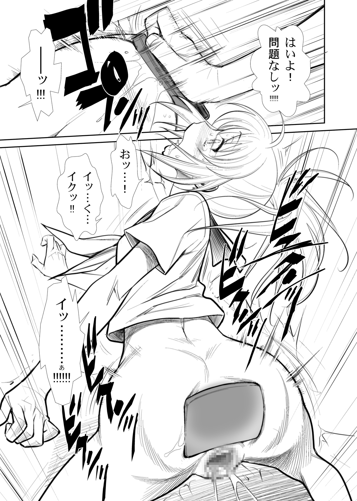 Moshi Koukou Yakyuu no Joshi Manager ga Kakuchoukei no "Ero Doujinshi" o Yondara page 10 full