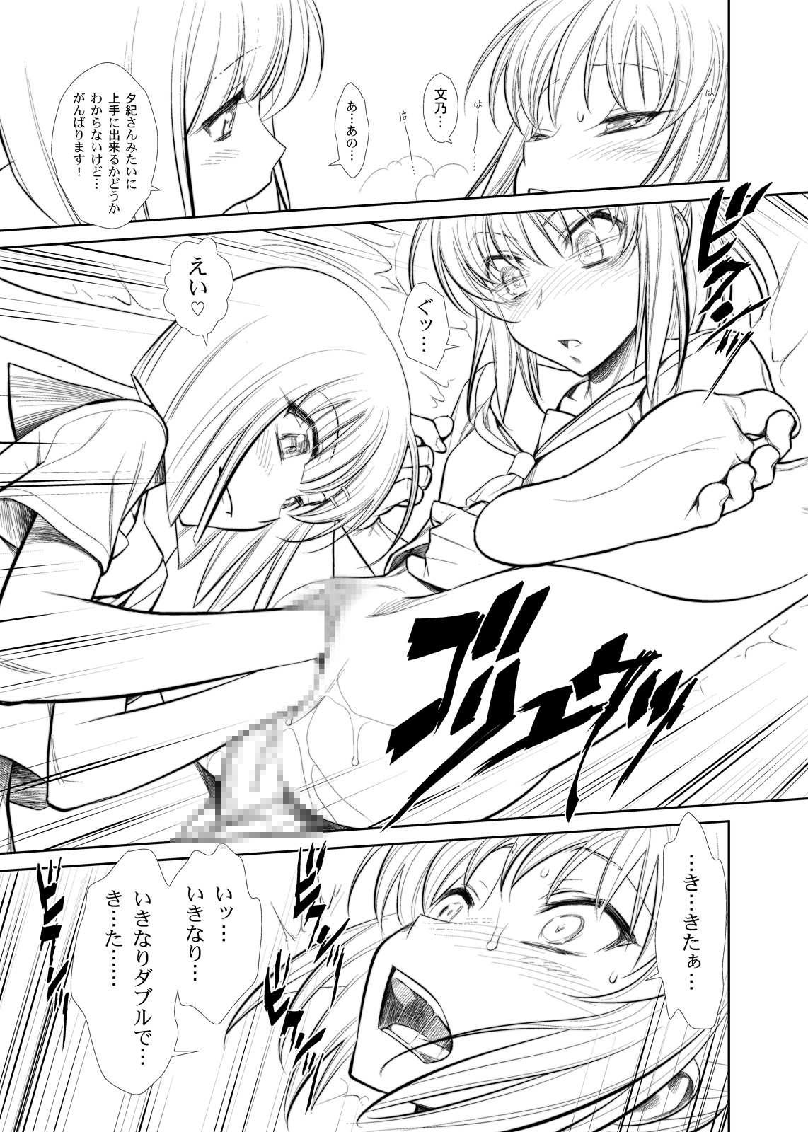 Moshi Koukou Yakyuu no Joshi Manager ga Kakuchoukei no "Ero Doujinshi" o Yondara page 4 full