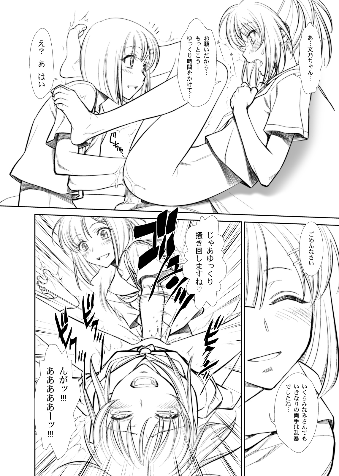 Moshi Koukou Yakyuu no Joshi Manager ga Kakuchoukei no "Ero Doujinshi" o Yondara page 5 full