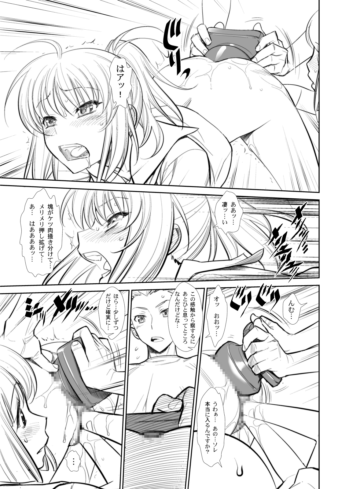 Moshi Koukou Yakyuu no Joshi Manager ga Kakuchoukei no "Ero Doujinshi" o Yondara page 8 full