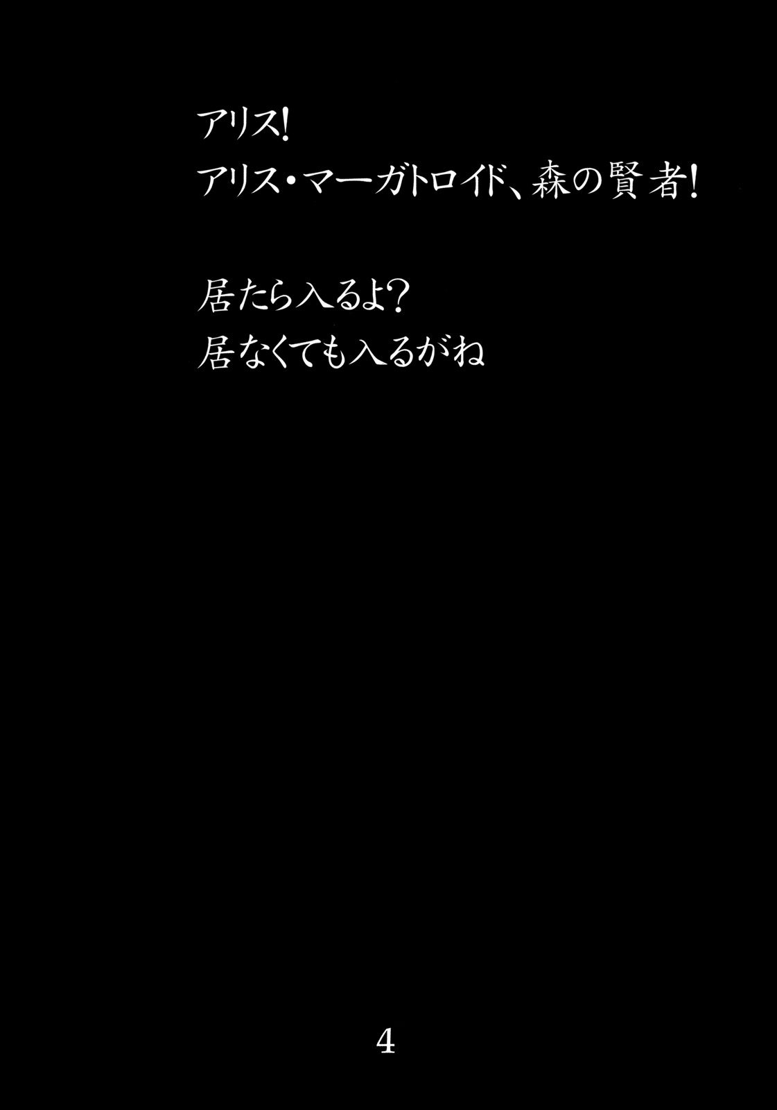 Ikkaku no Sho page 4 full