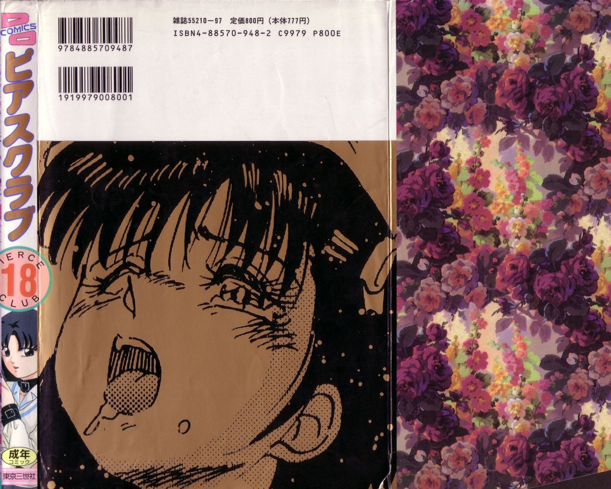 Pierce Club vol.18 page 2 full