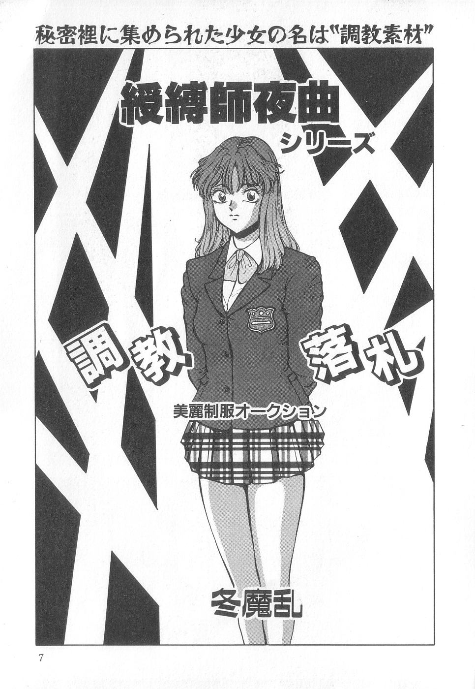 Pierce Club vol.18 page 7 full