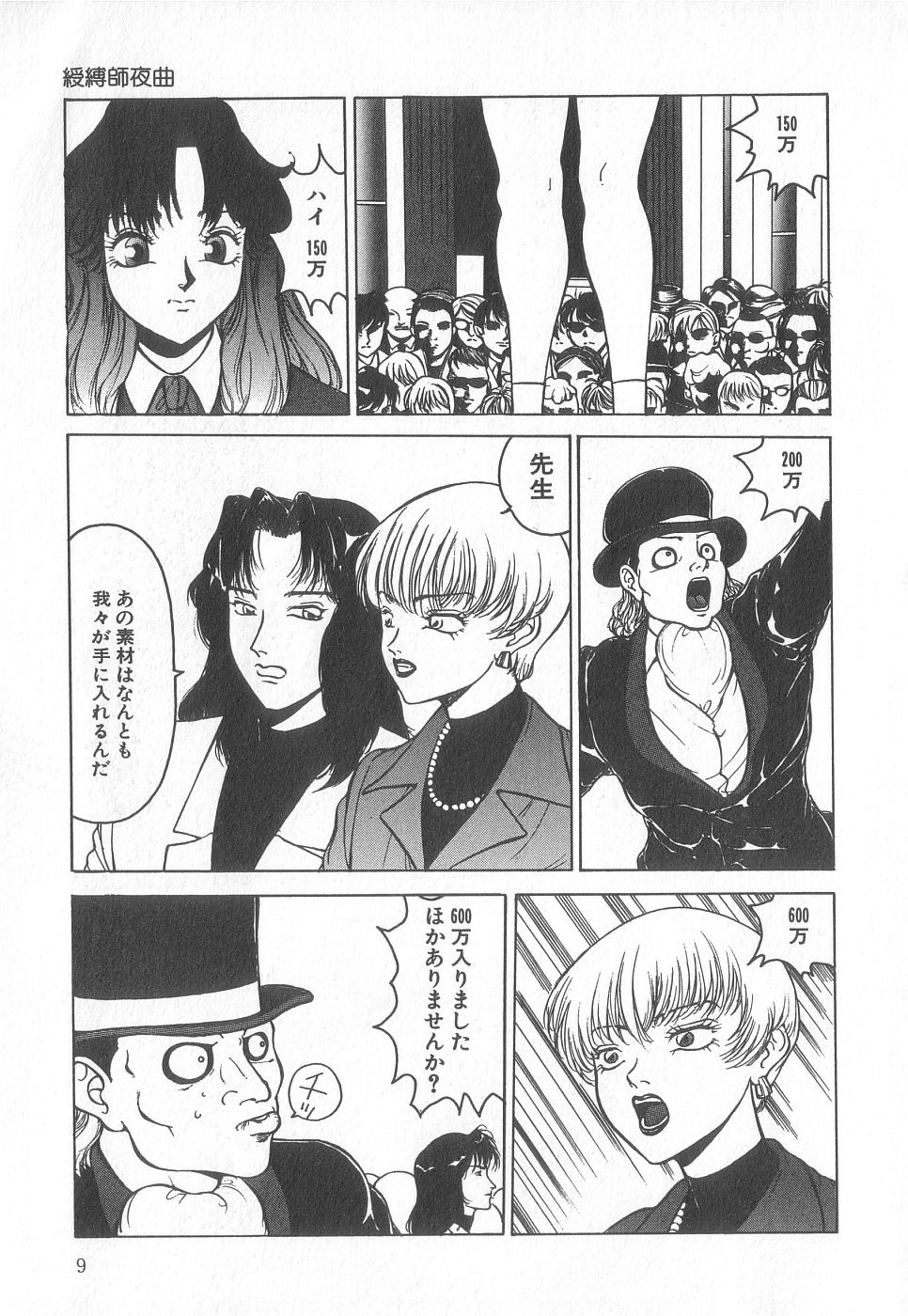 Pierce Club vol.18 page 9 full