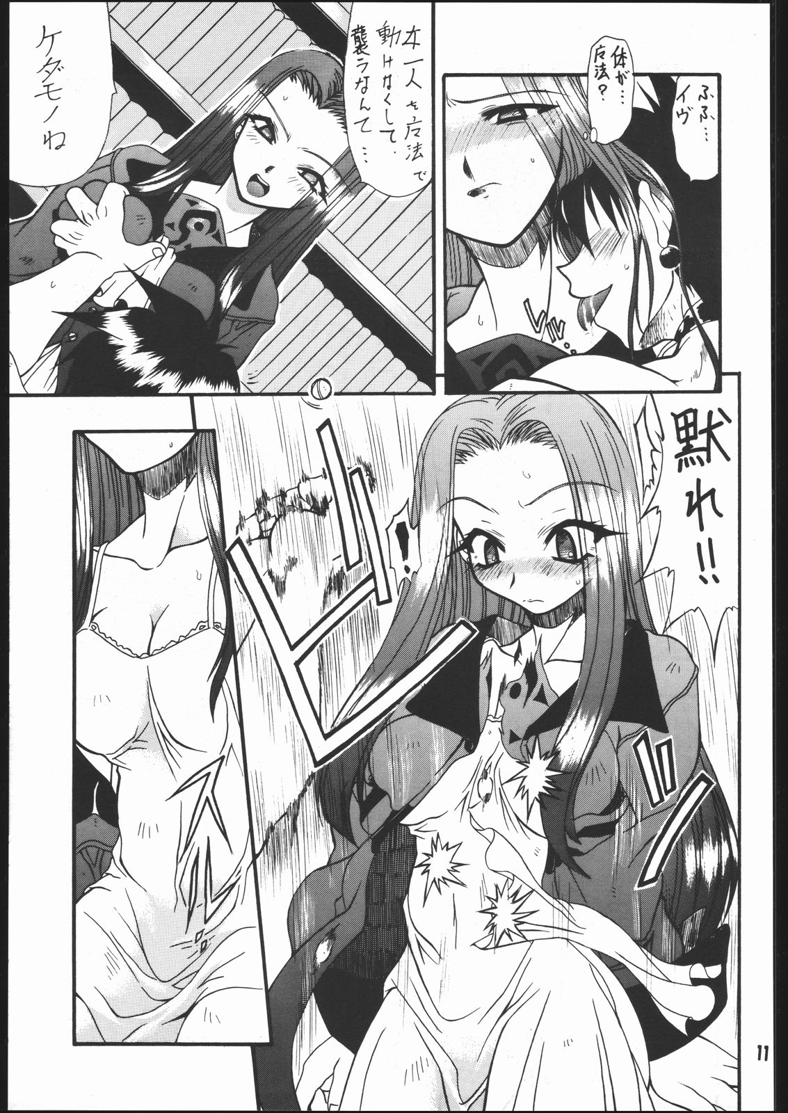 Moo Tairiku page 10 full