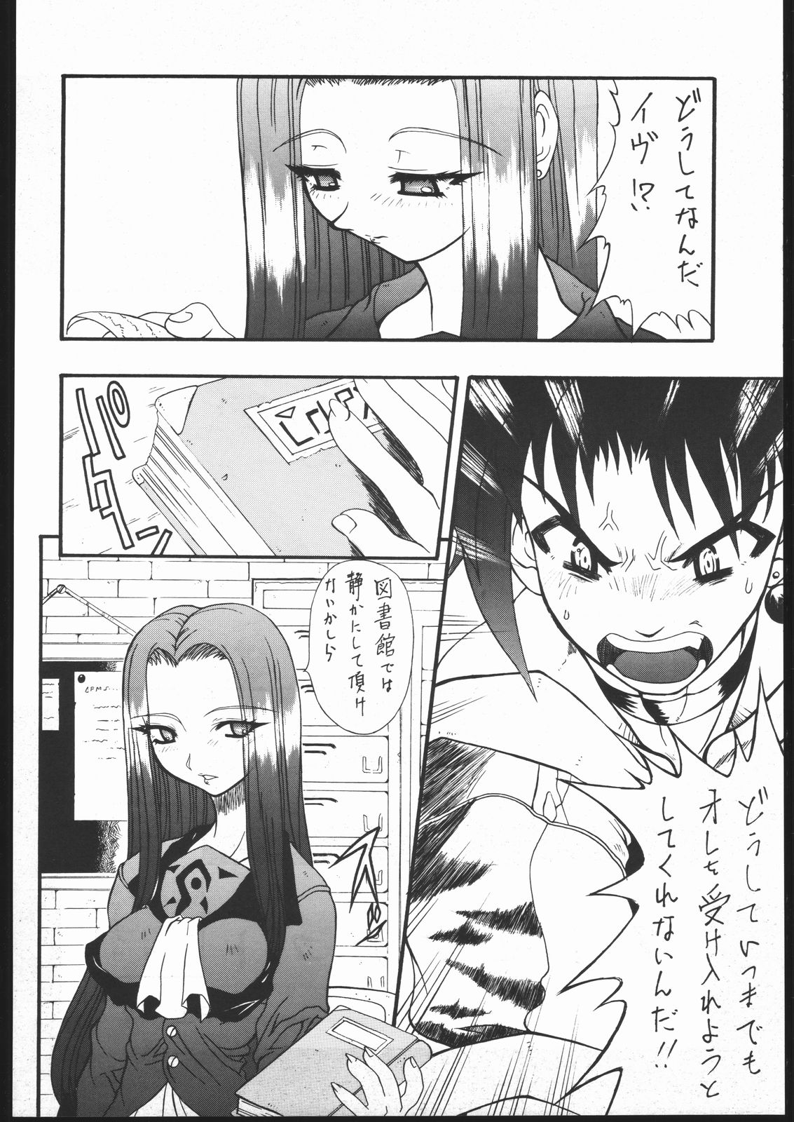 Moo Tairiku page 5 full