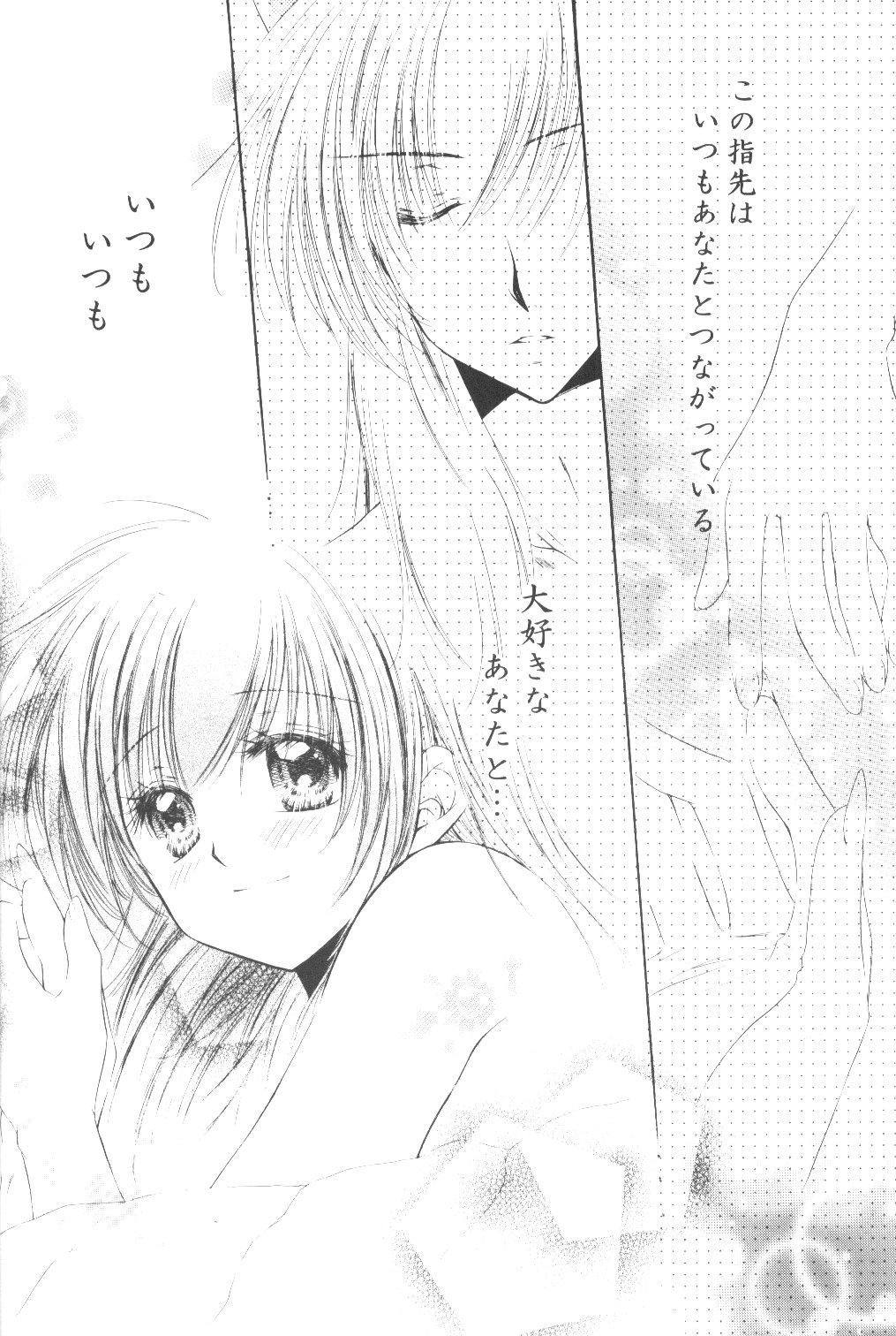 Ryuusei Ryodan page 6 full