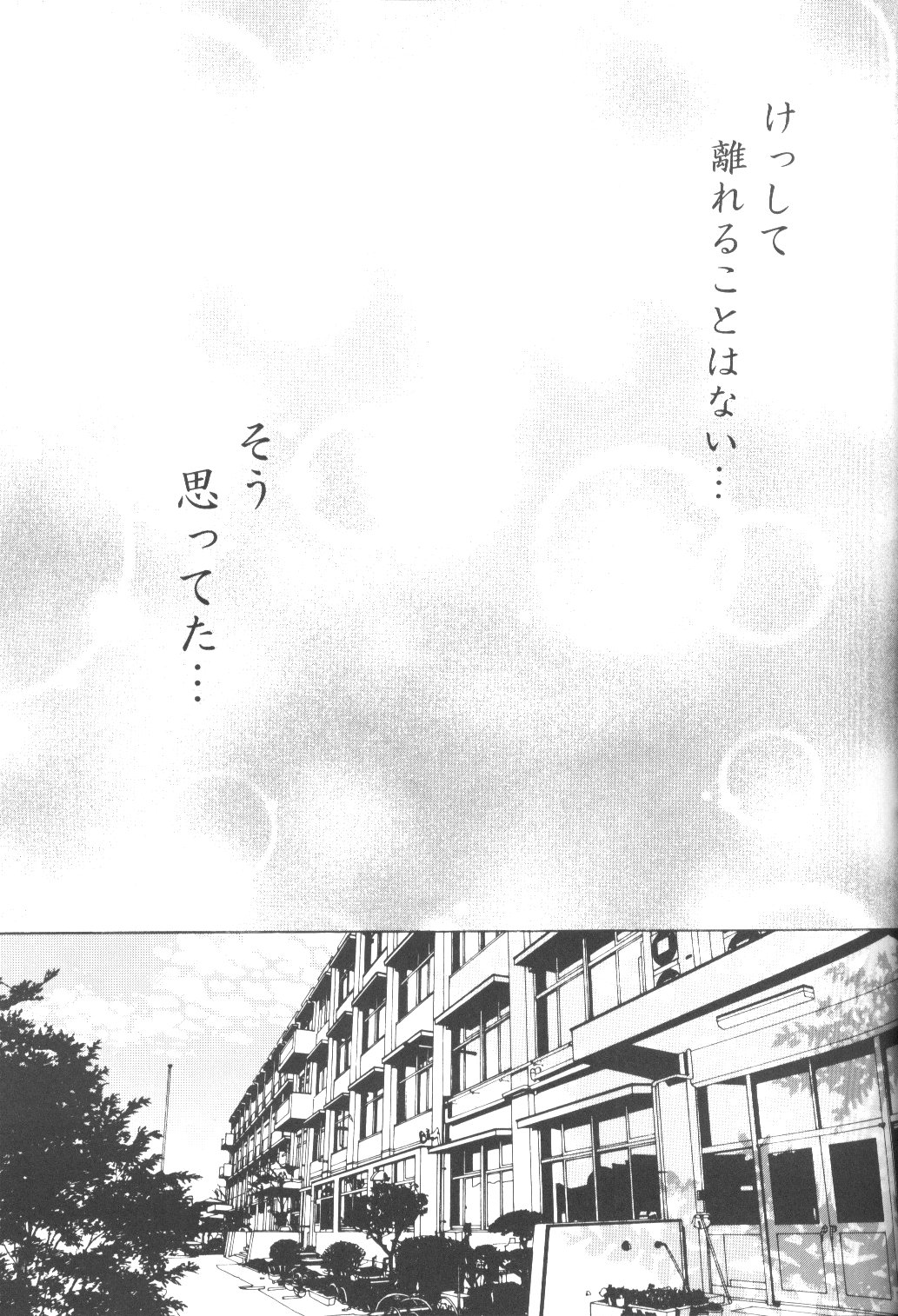 Ryuusei Ryodan page 7 full