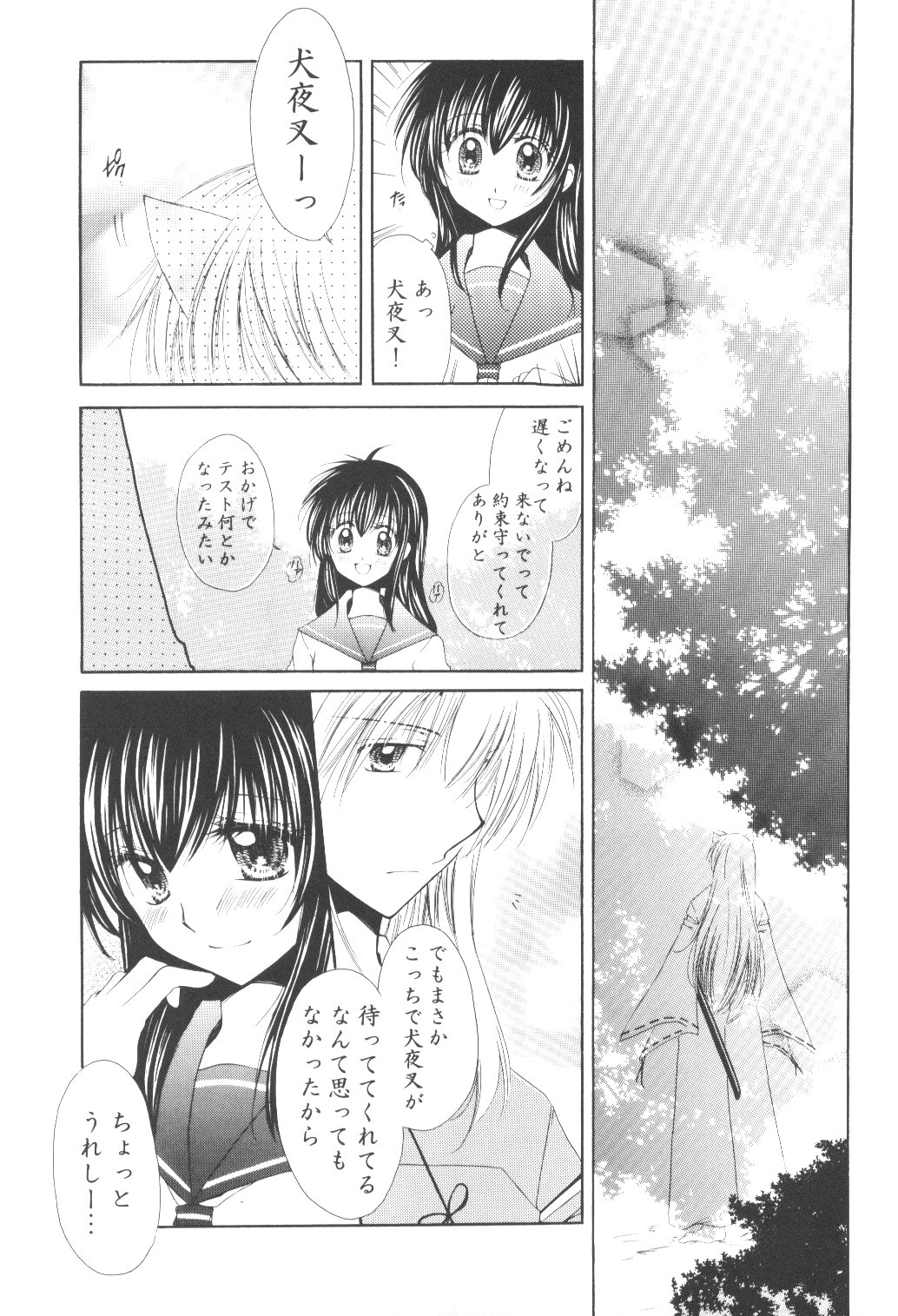 Ryuusei Ryodan page 9 full