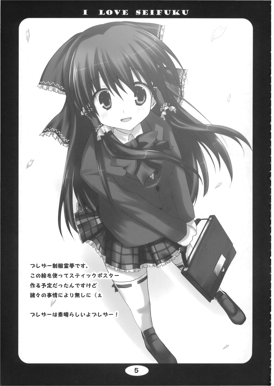 I LOVE SEIFUKU page 5 full