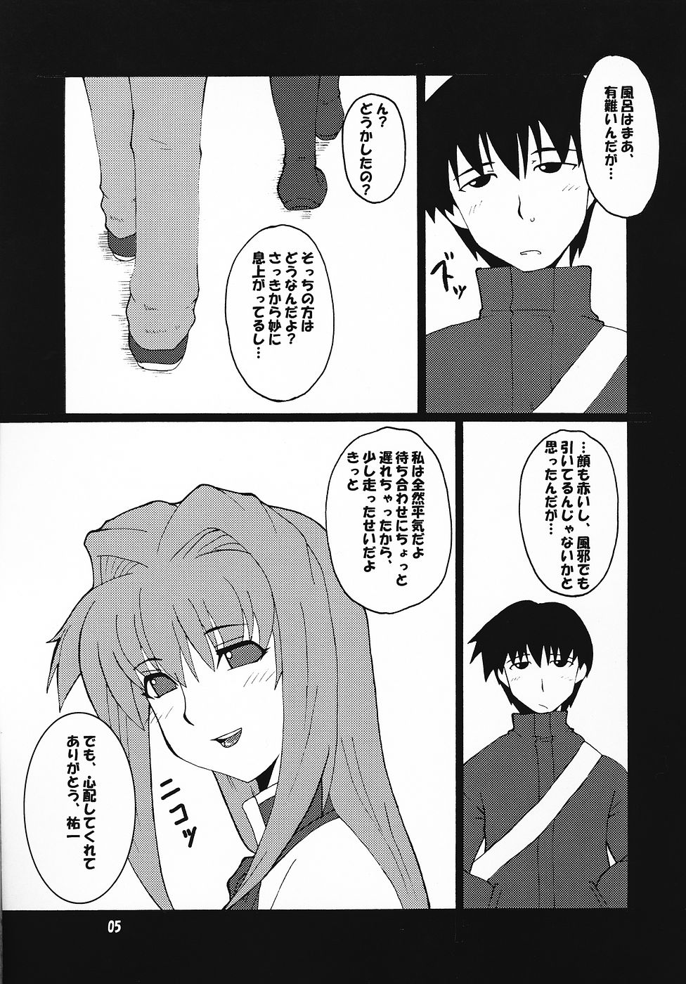 Kyouki vol. 4 page 4 full