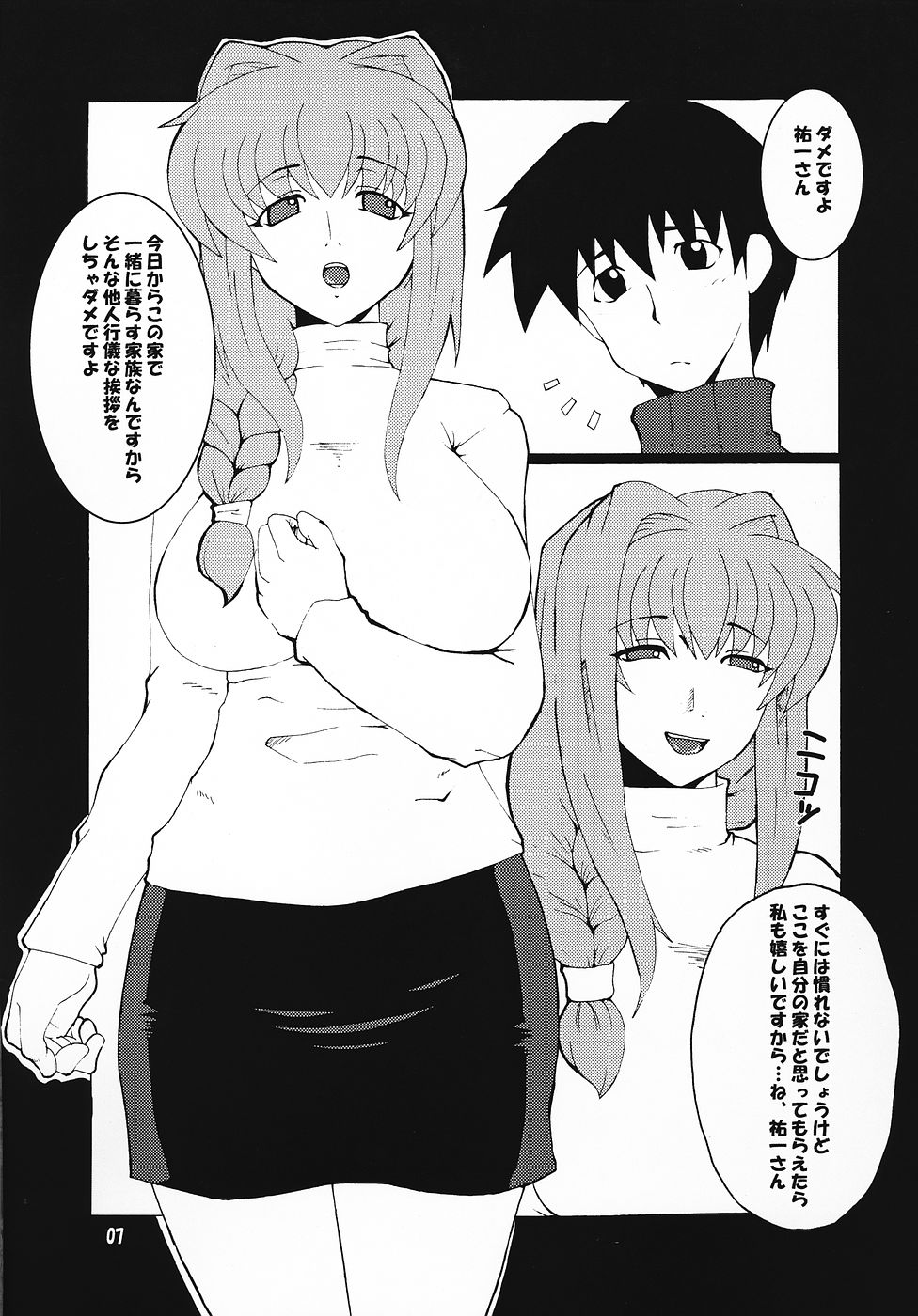 Kyouki vol. 4 page 6 full