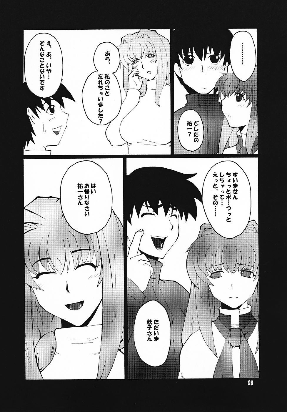 Kyouki vol. 4 page 7 full