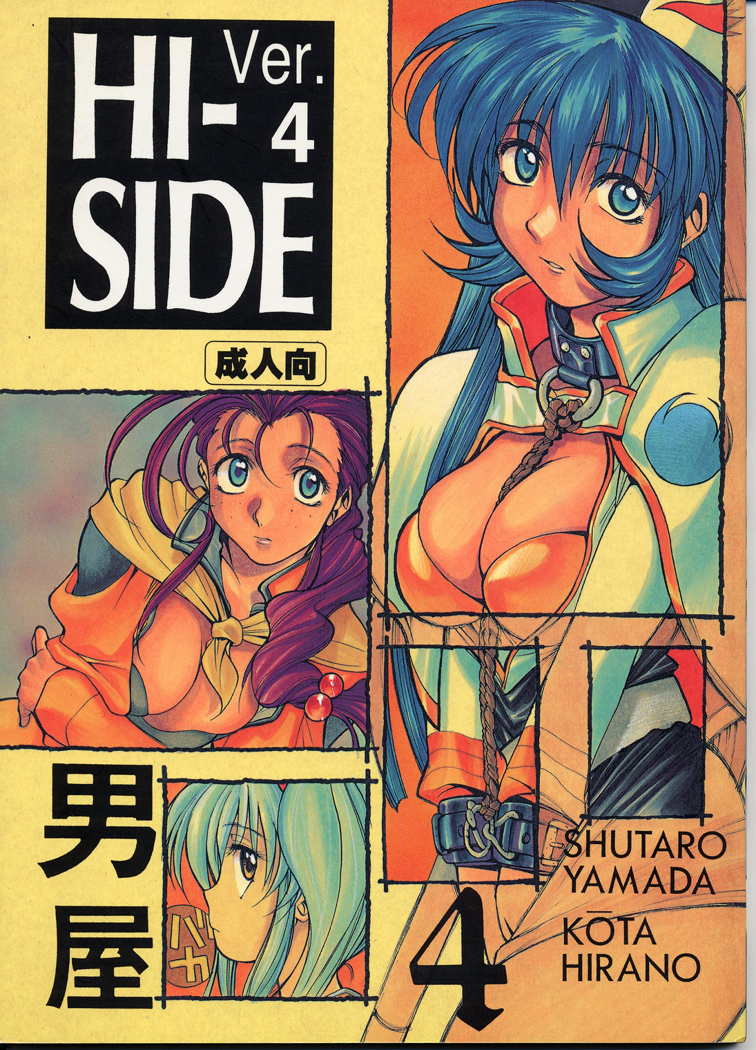 HI-SIDE Ver. 04 page 1 full
