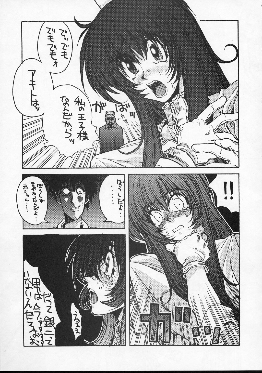 HI-SIDE Ver. 04 page 10 full