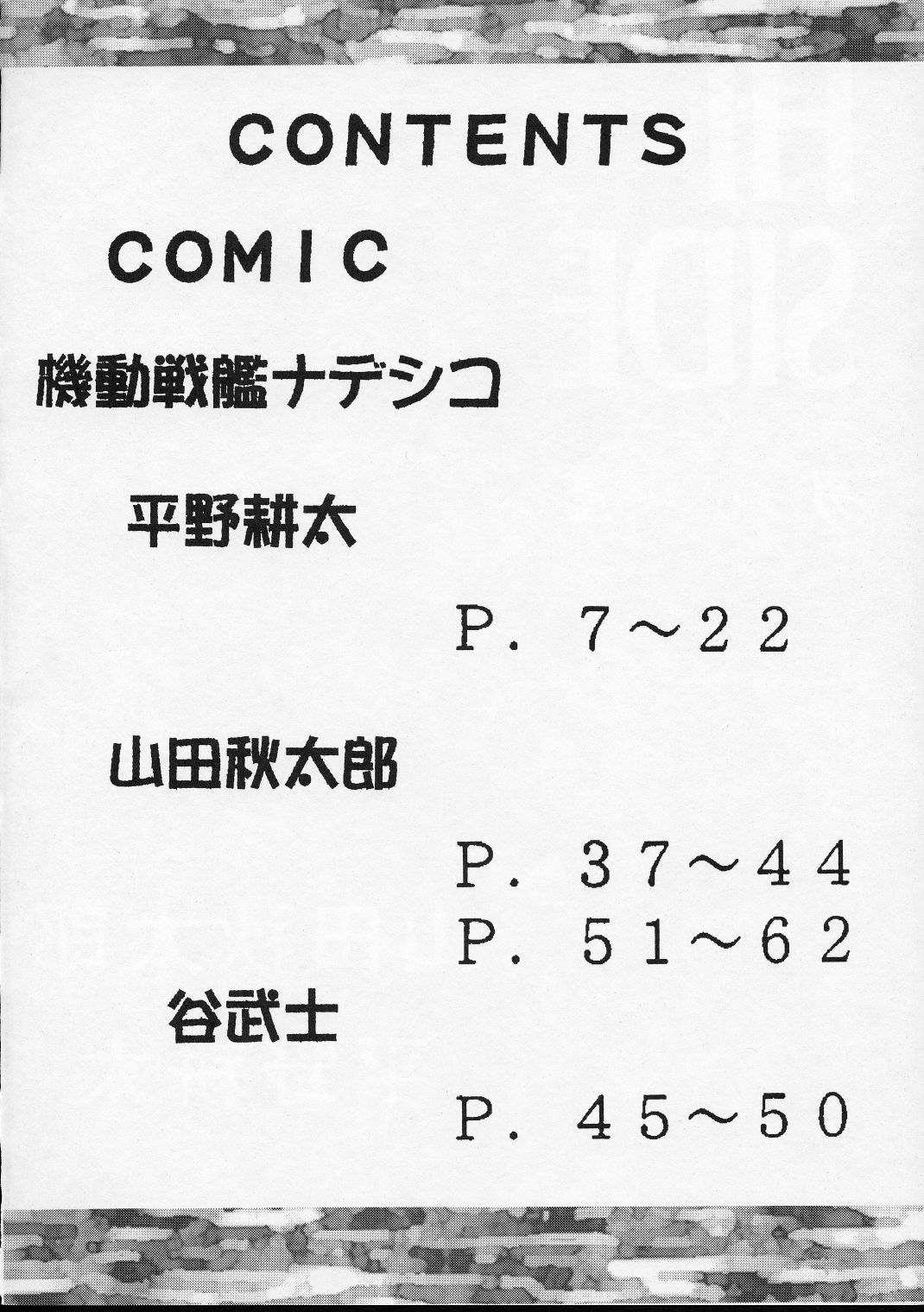 HI-SIDE Ver. 04 page 3 full