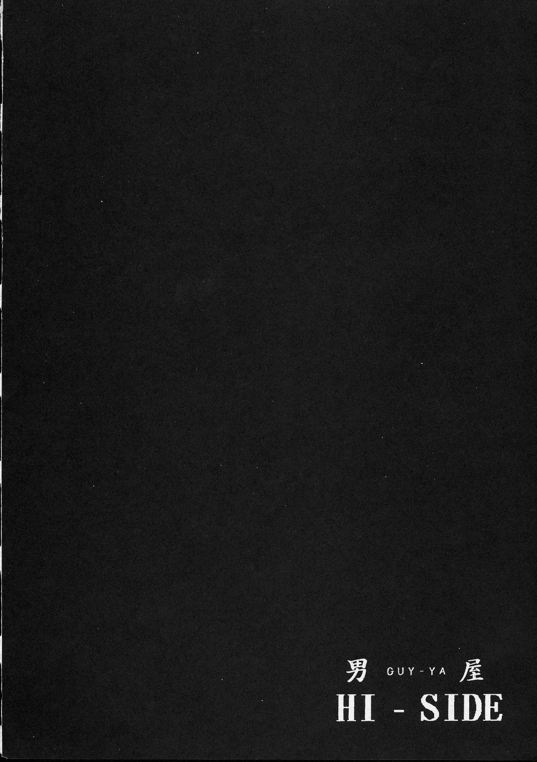 HI-SIDE Ver. 04 page 5 full