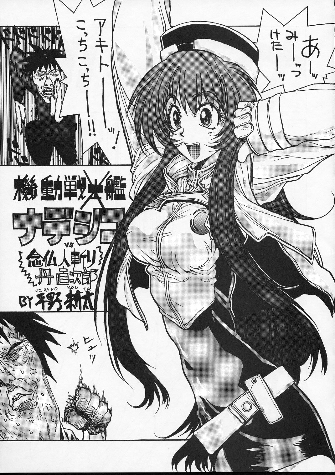 HI-SIDE Ver. 04 page 6 full