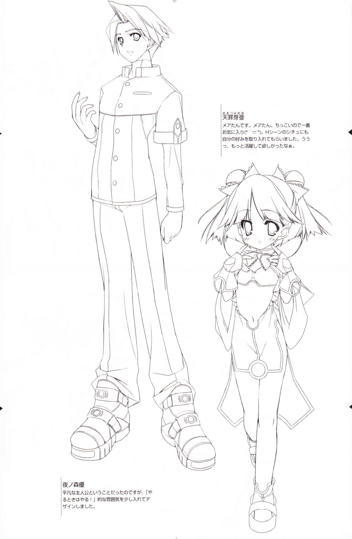 The Art of the Night Wizard - Mahou Taisen Gashuu page 10 full