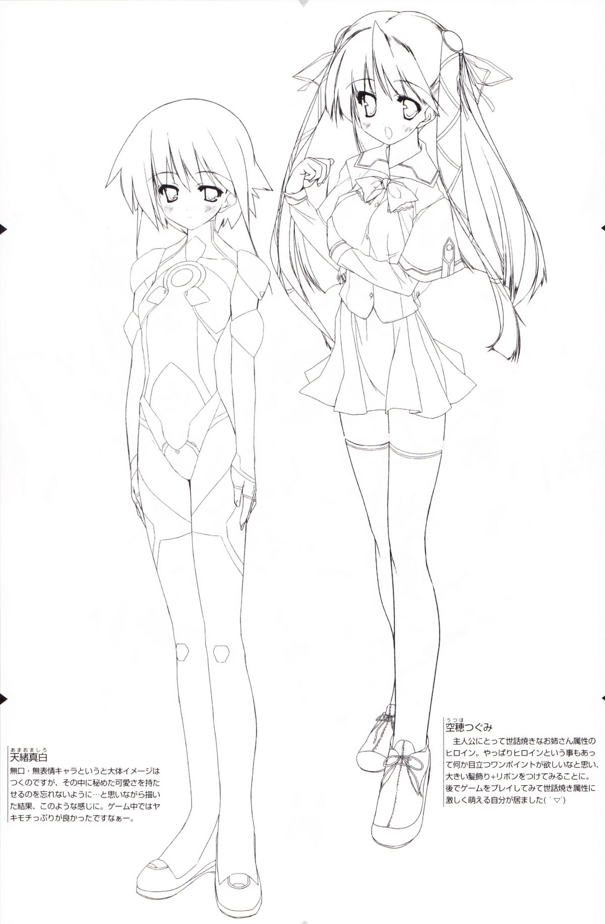 The Art of the Night Wizard - Mahou Taisen Gashuu page 3 full