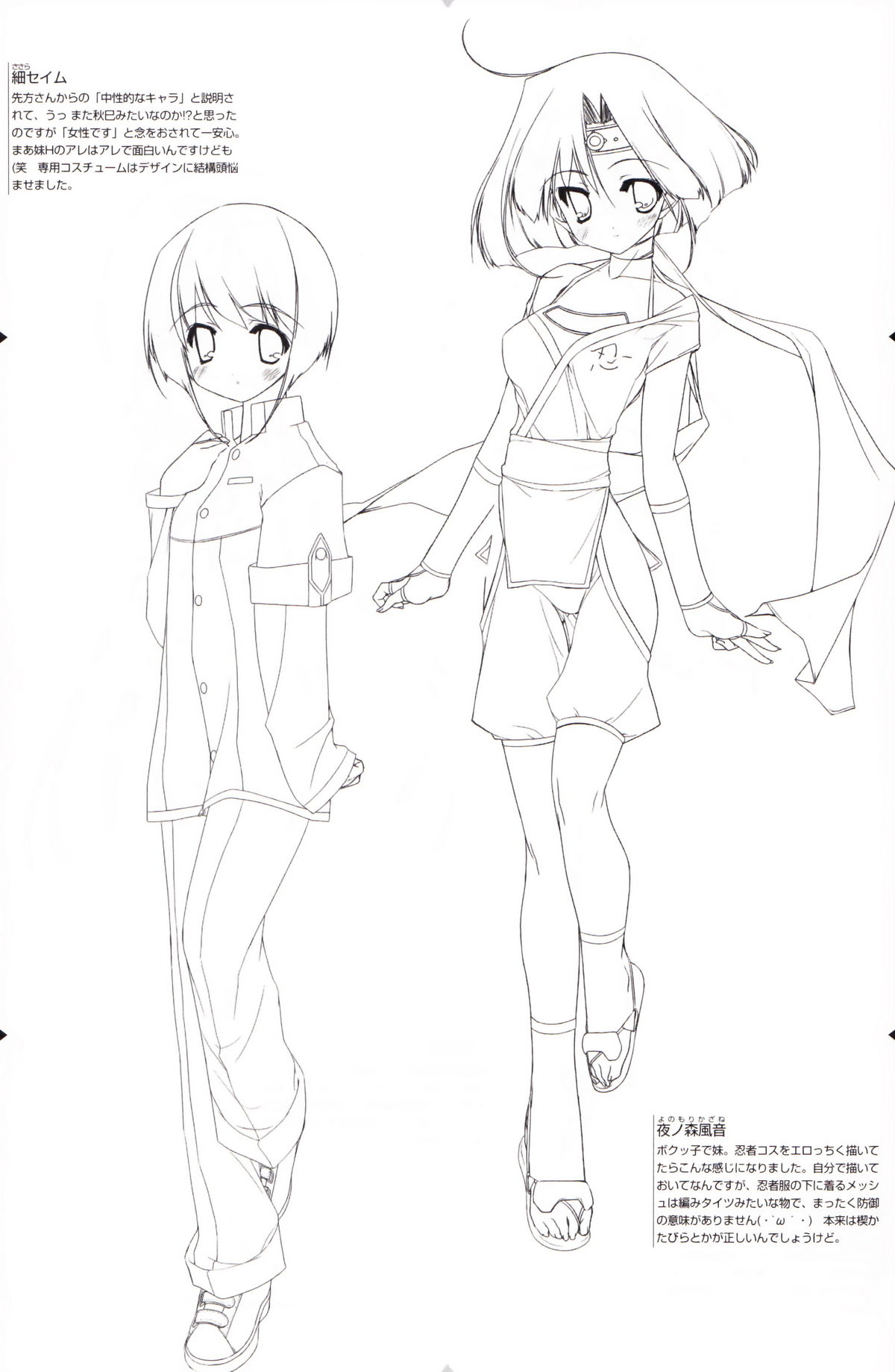 The Art of the Night Wizard - Mahou Taisen Gashuu page 5 full