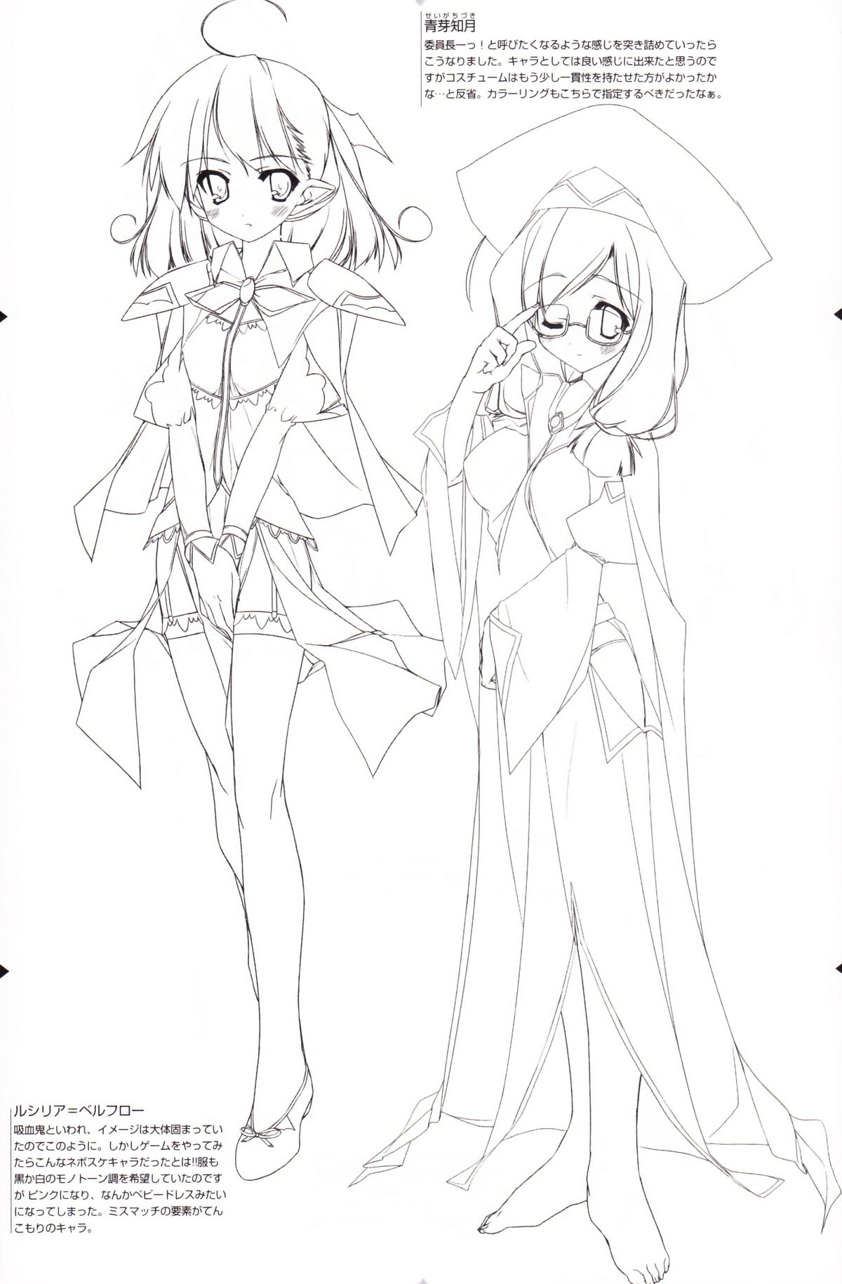 The Art of the Night Wizard - Mahou Taisen Gashuu page 6 full