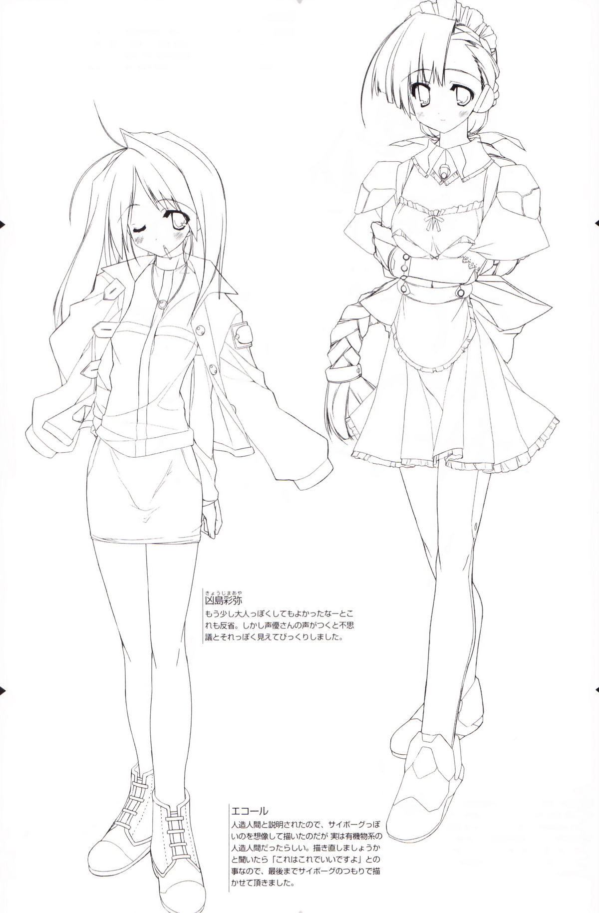 The Art of the Night Wizard - Mahou Taisen Gashuu page 7 full