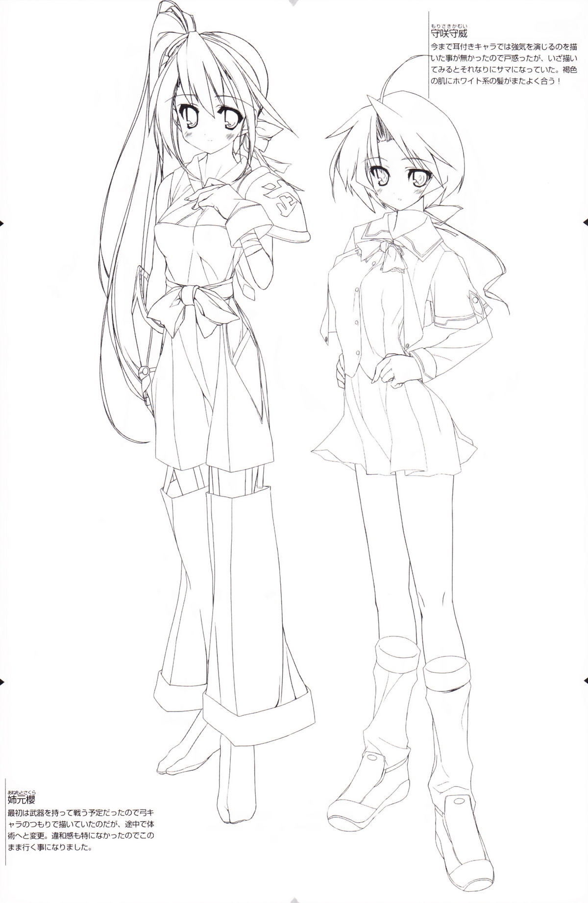 The Art of the Night Wizard - Mahou Taisen Gashuu page 8 full