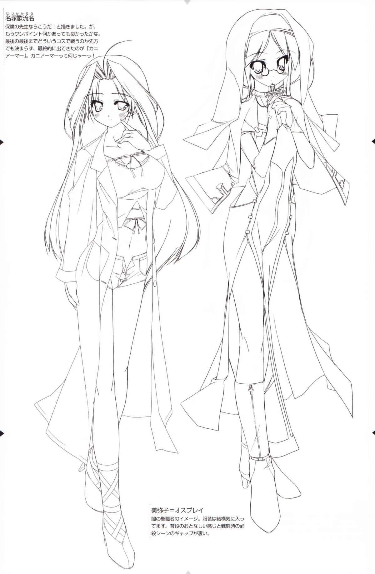 The Art of the Night Wizard - Mahou Taisen Gashuu page 9 full