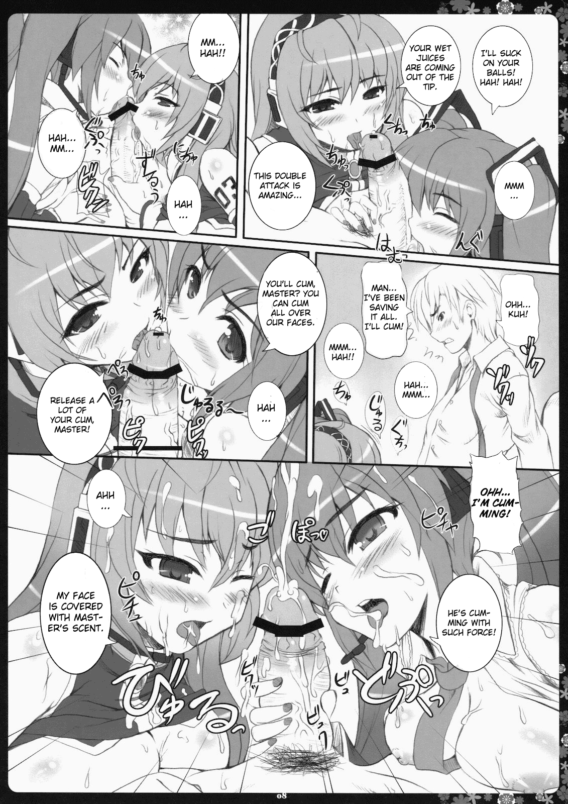 Negitorodon Oomori Tsuyudaku page 7 full