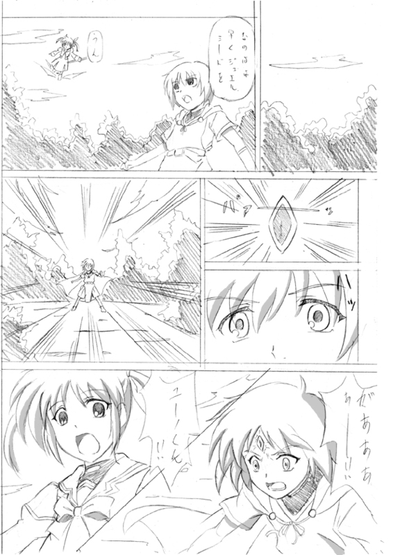 Doujin 1 page 2 full