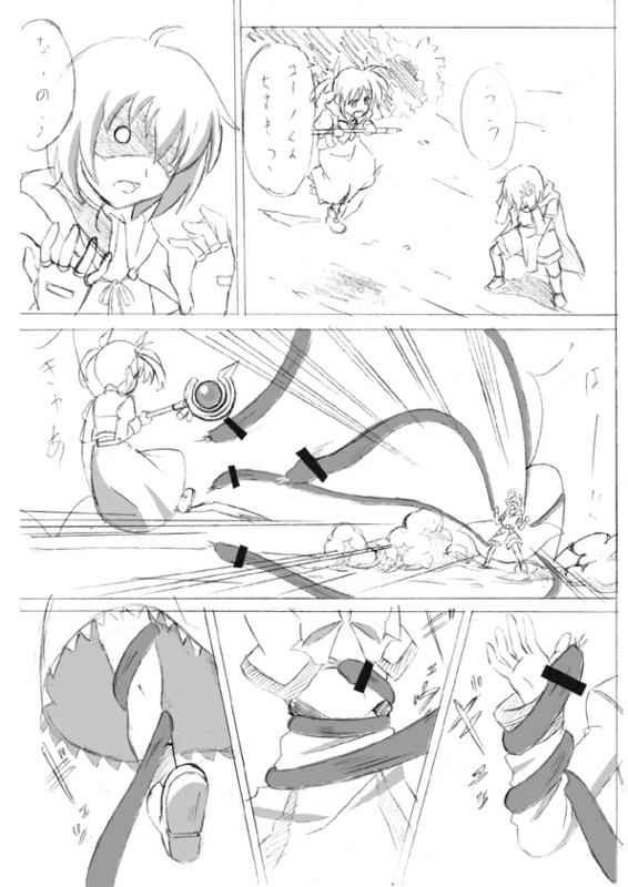 Doujin 1 page 3 full