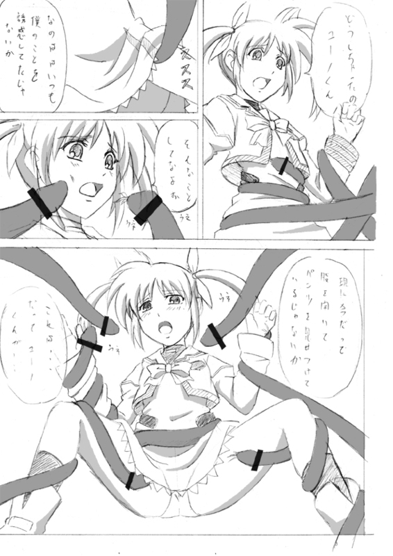 Doujin 1 page 4 full