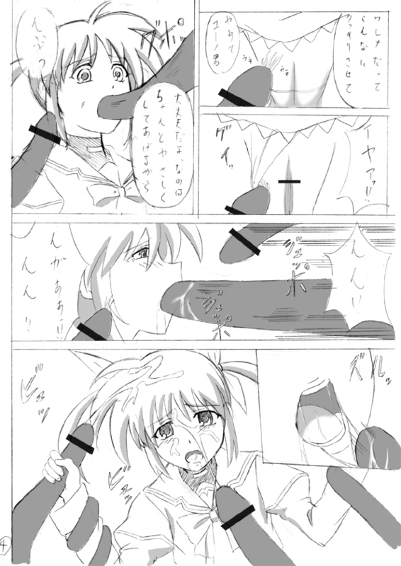 Doujin 1 page 5 full