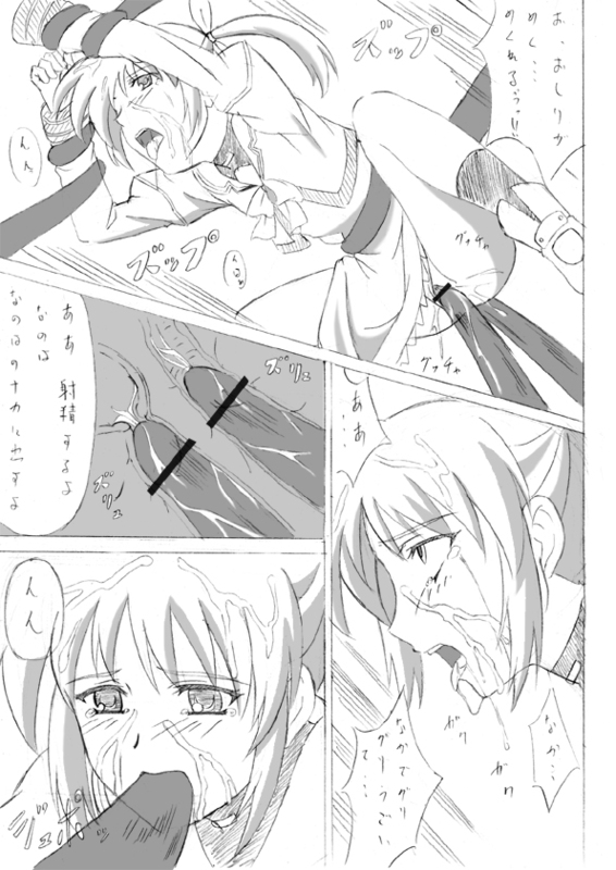 Doujin 1 page 8 full
